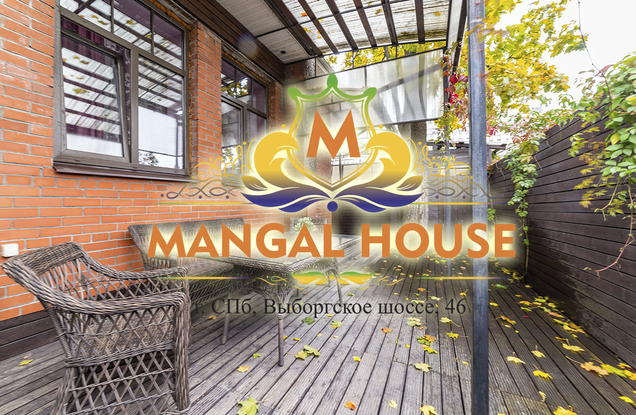 Мангал Хаус – Mangal House в СПб (Санкт-Петербурге) – Отель на 3 часа. Мангальная зона. тел.: +7 (921) 183-46-46